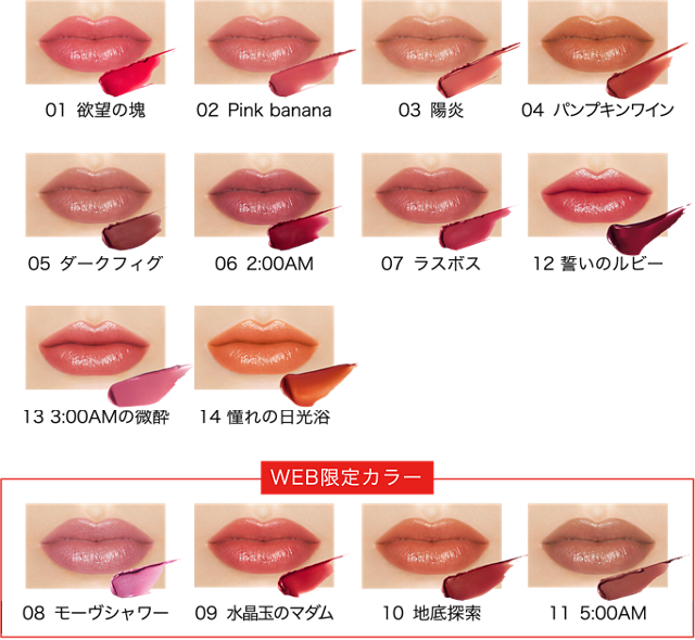 KATE LIP MONSTER 03