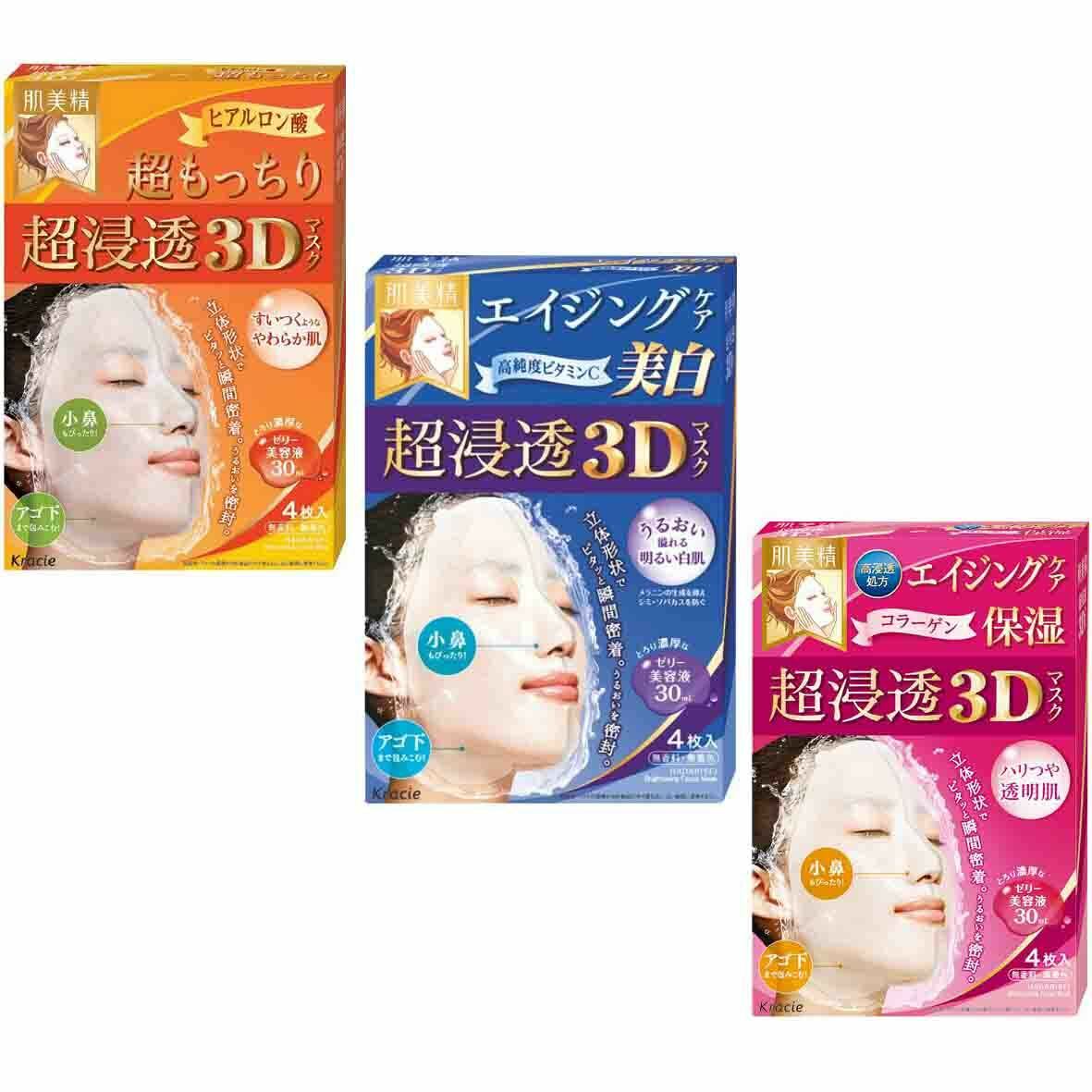 HADABISEI D FACIAL MASK PINK (MOSTURZING)